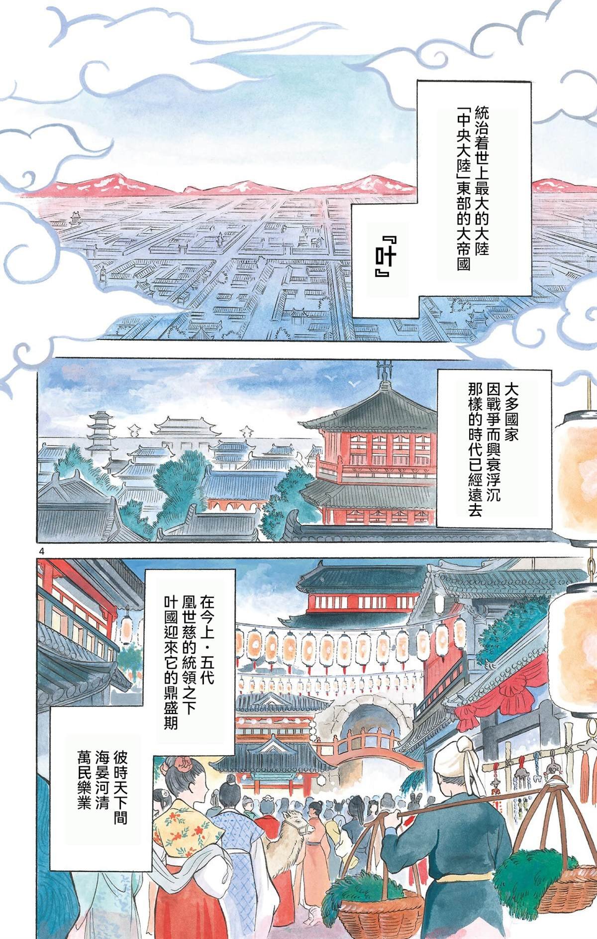 第1话