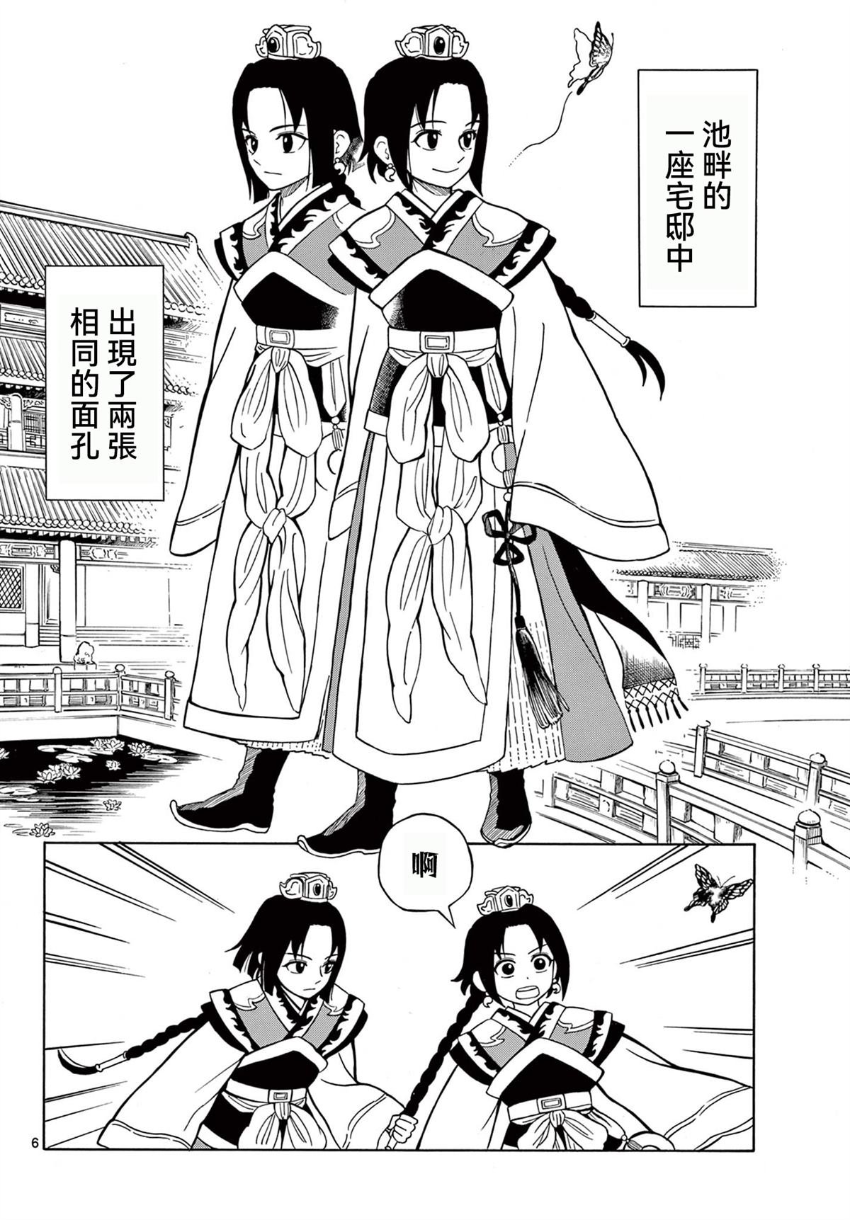 第1话