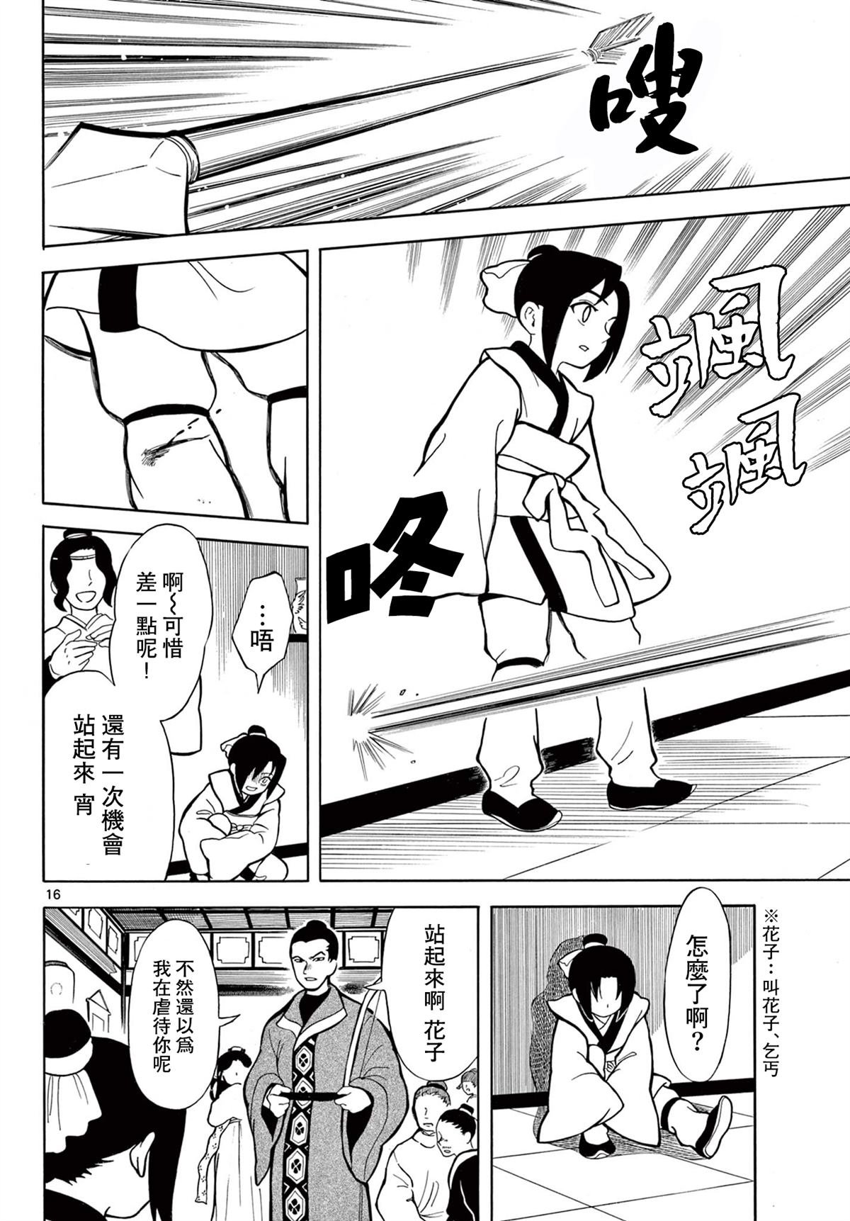 第1话