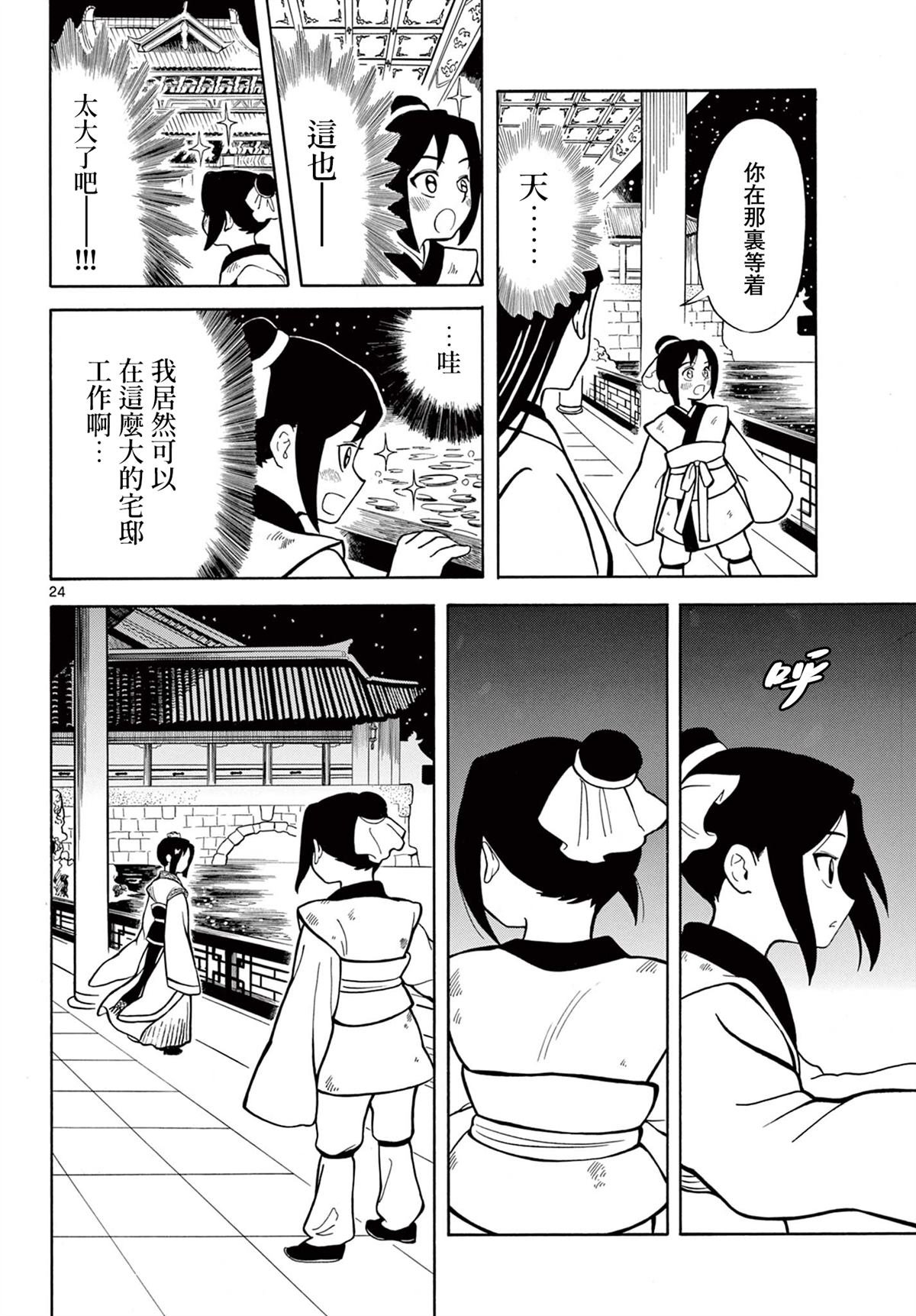 第1话