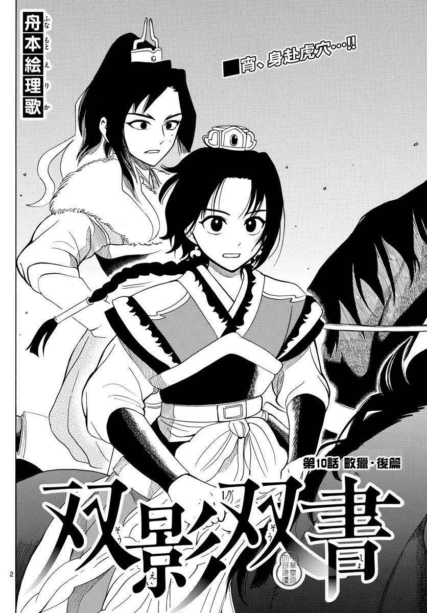 第10话