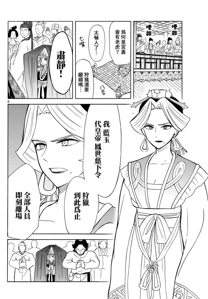 第10话