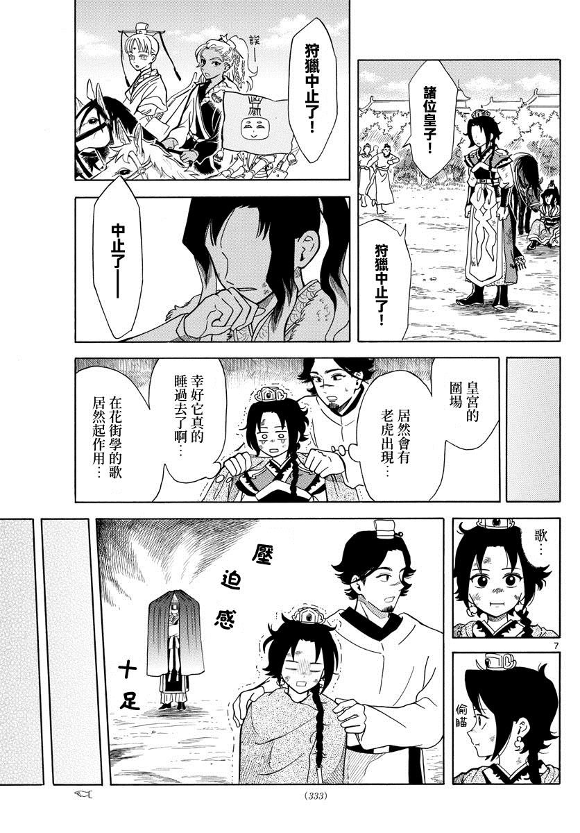 第10话
