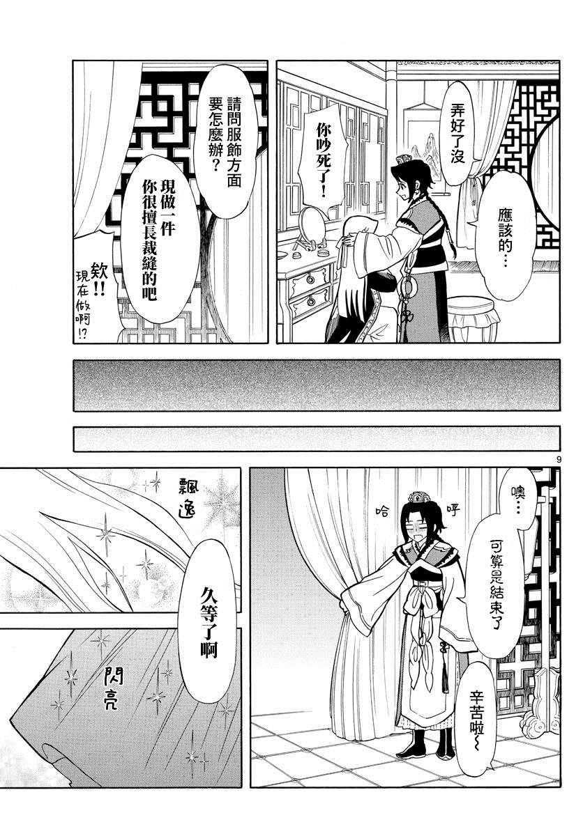 第11话