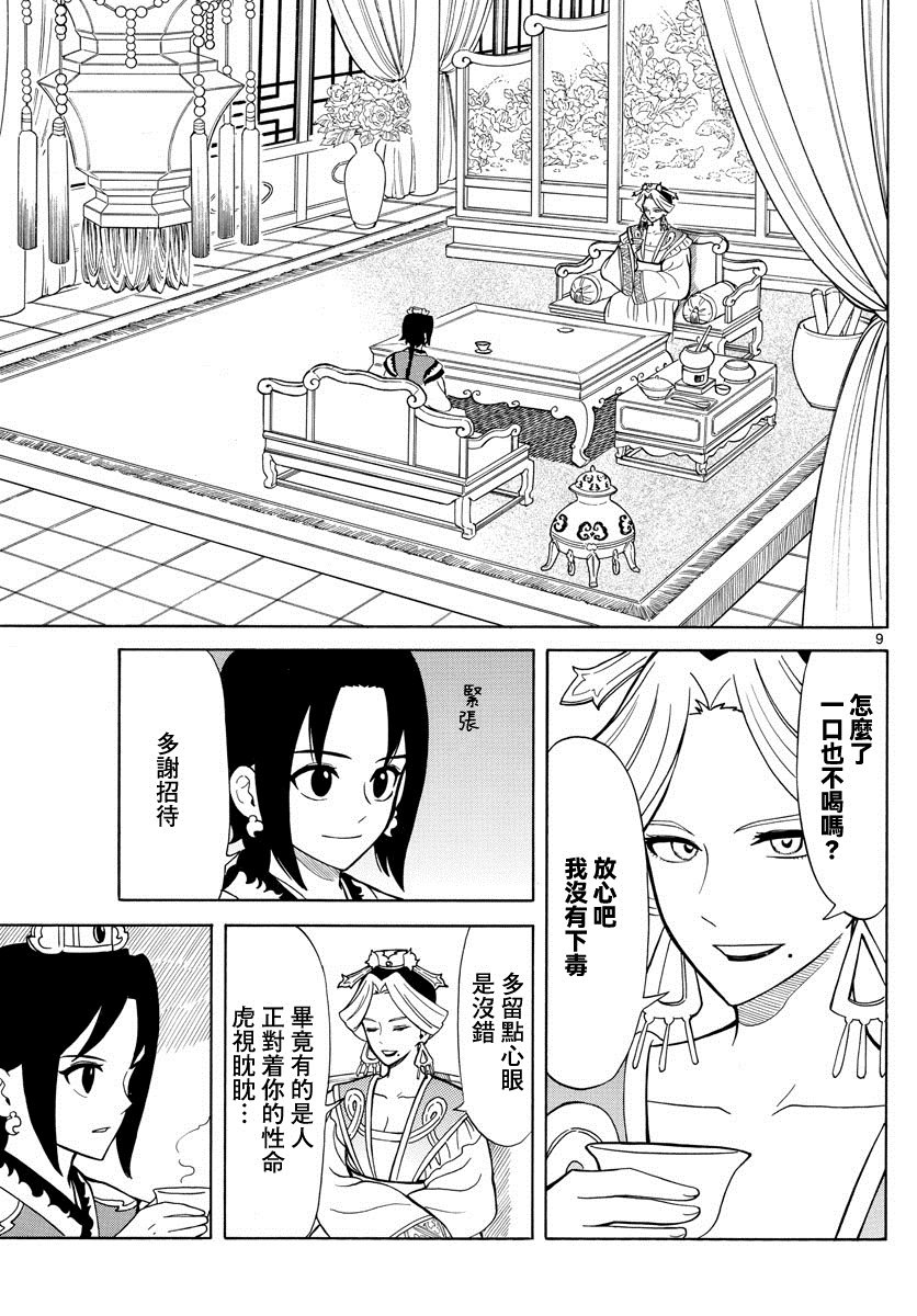 第12话
