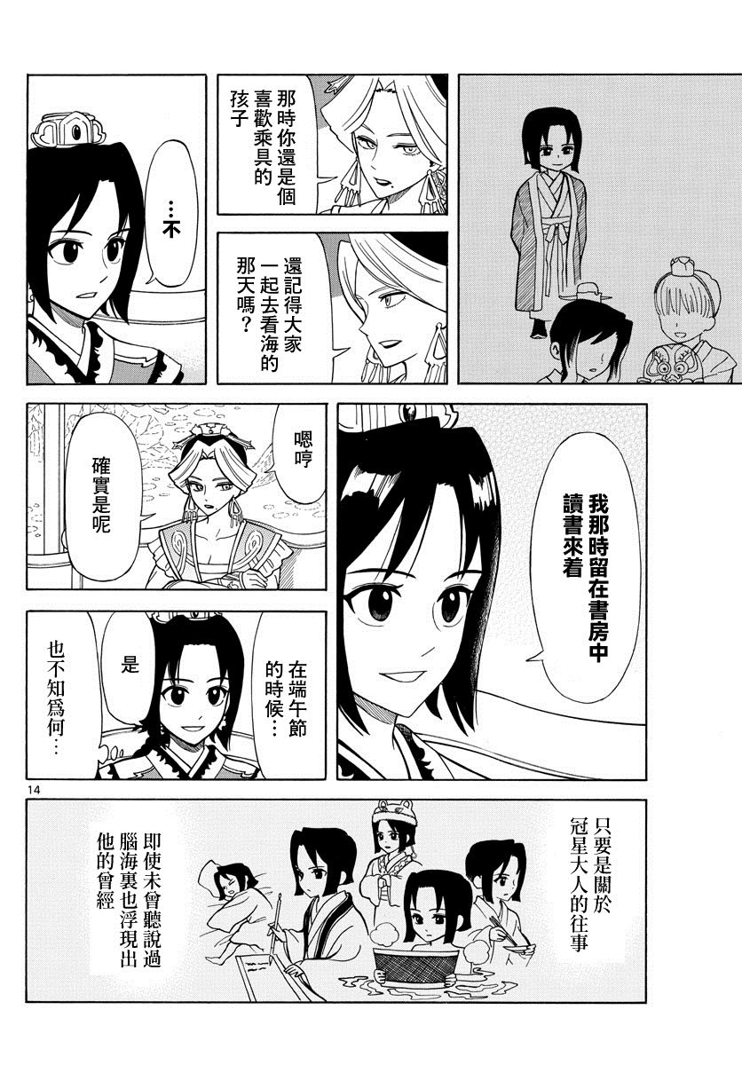 第12话
