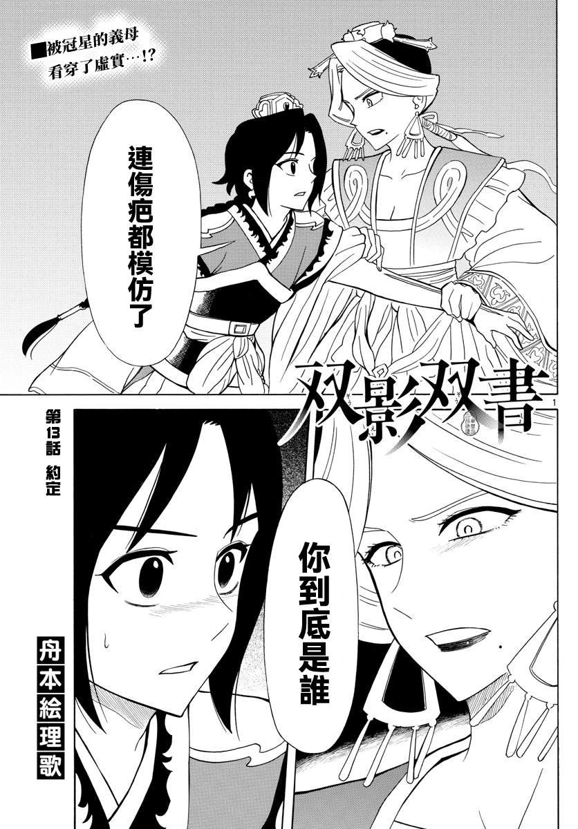 第13话