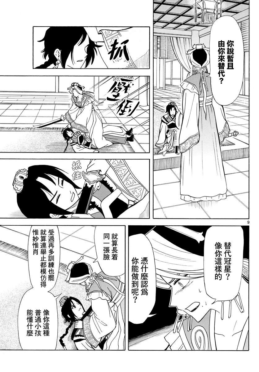 第13话