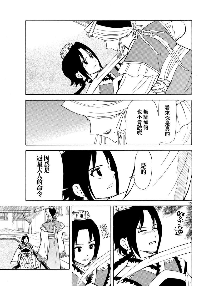 第13话
