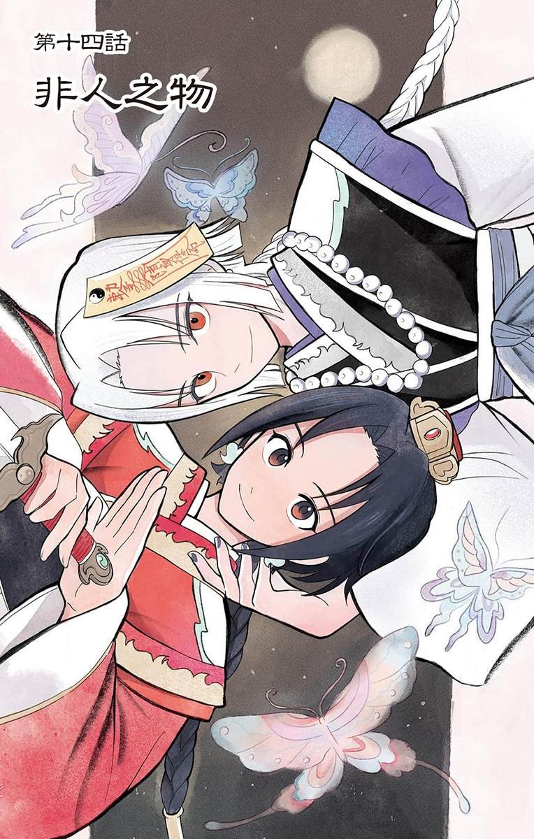 第14话