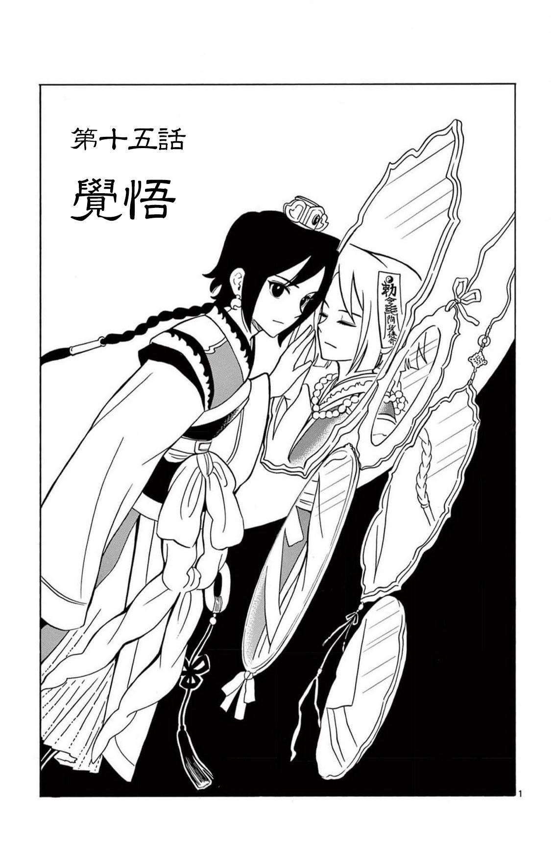 第15话