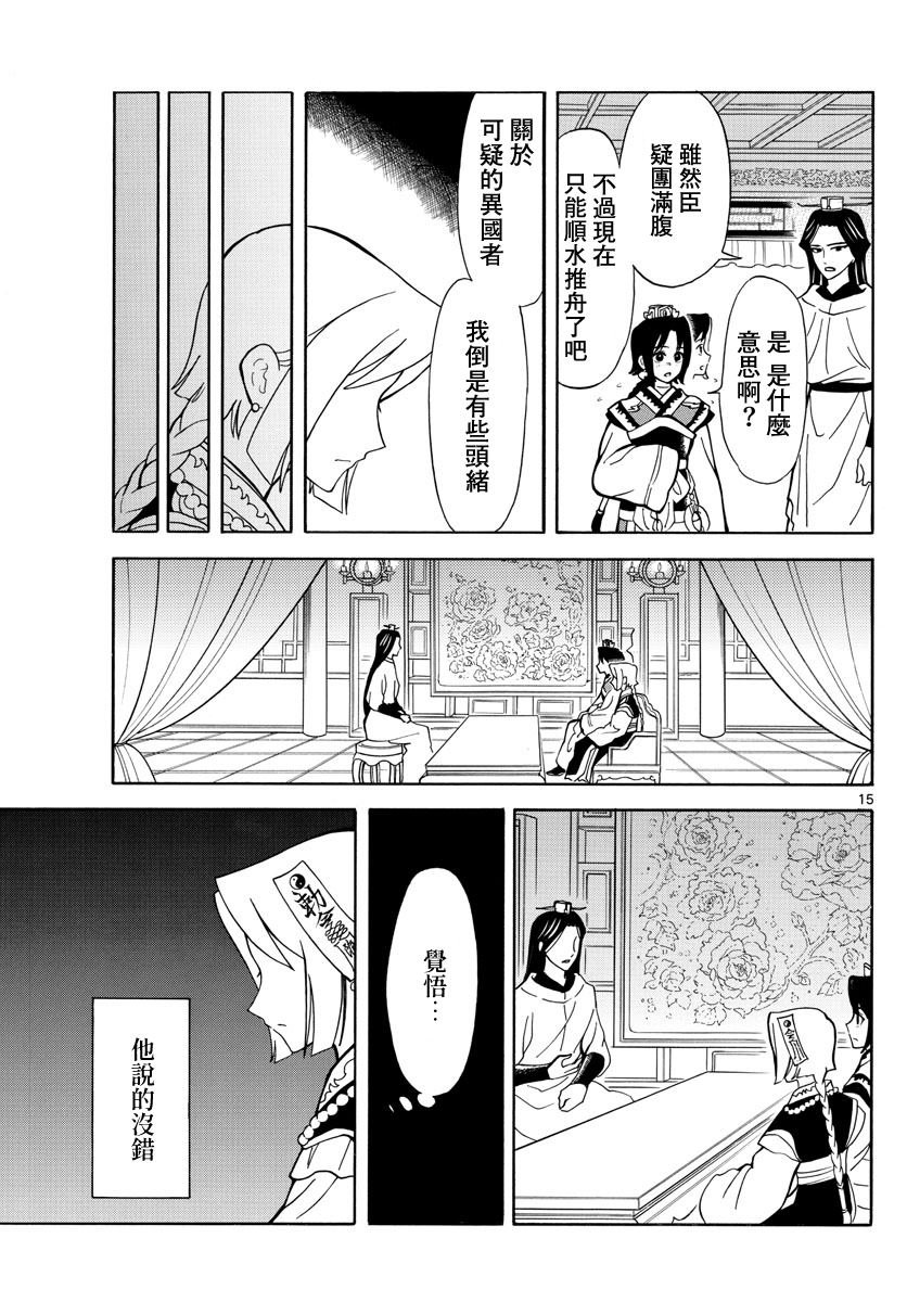 第15话