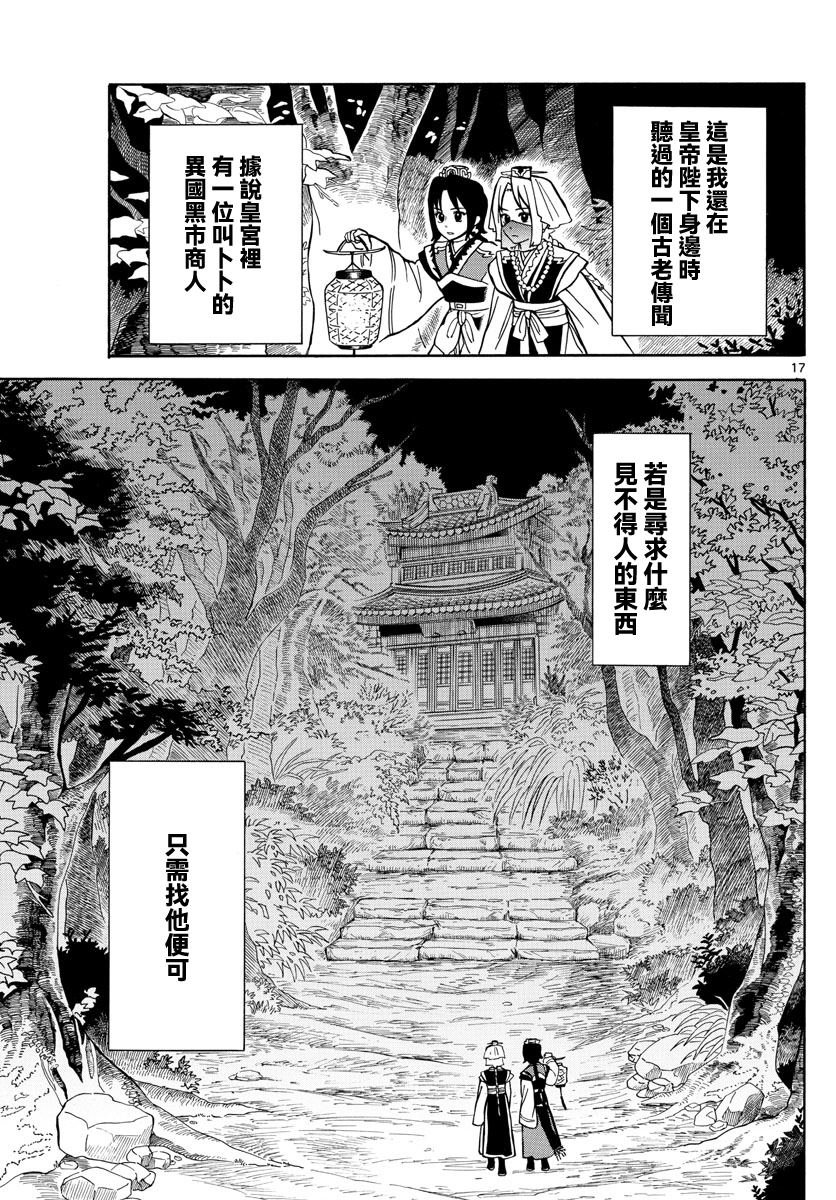 第15话