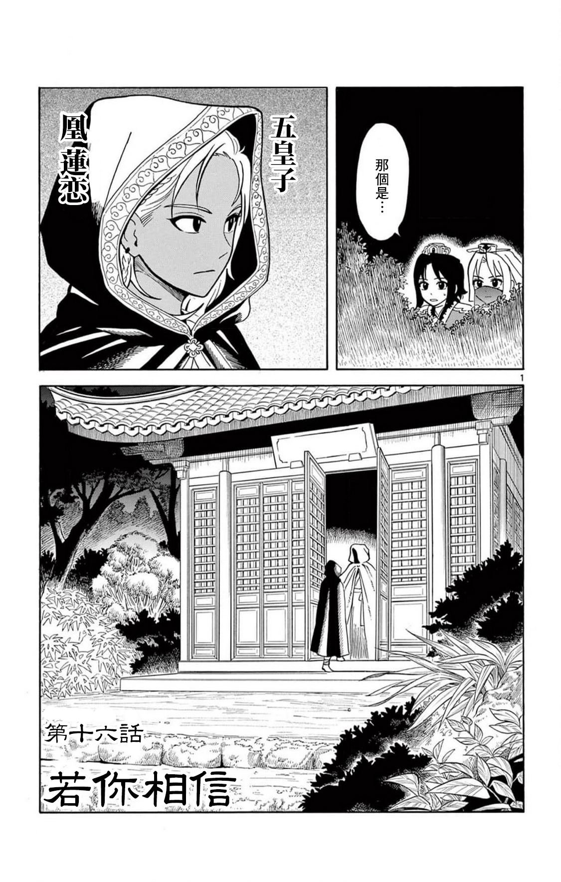 第16话