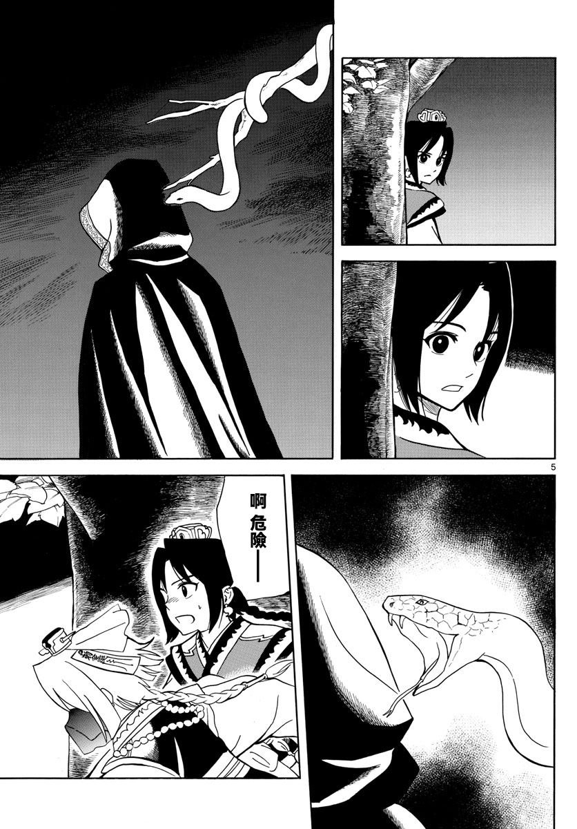 第16话