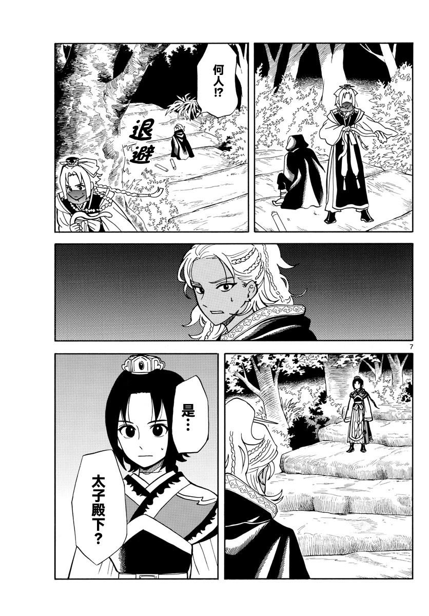 第16话