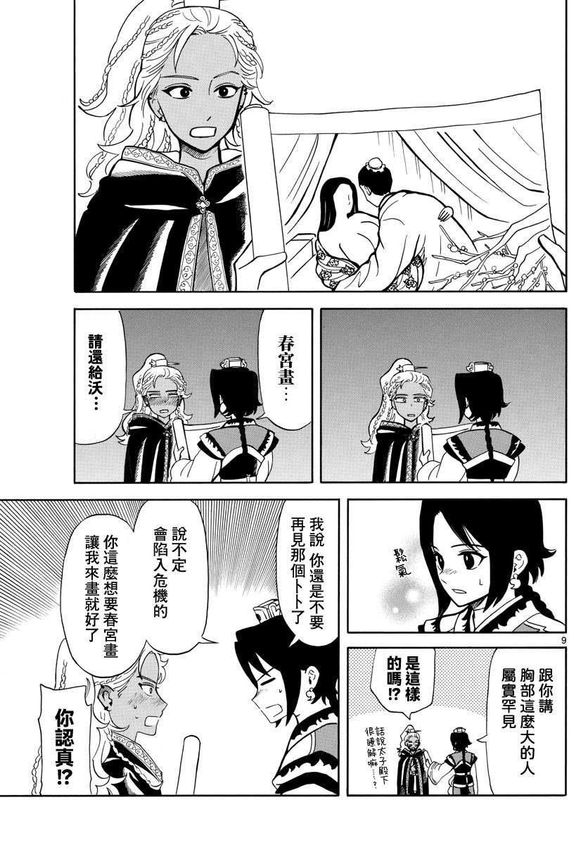 第16话