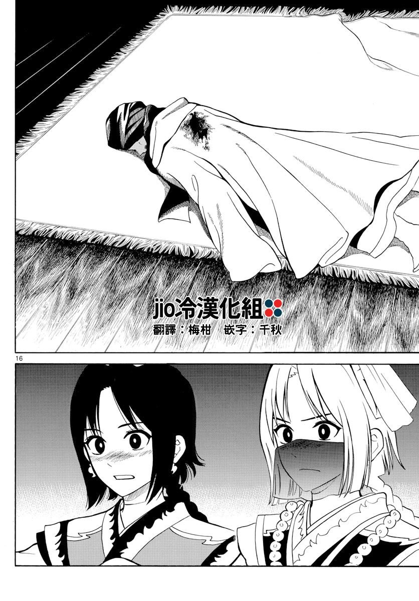 第16话
