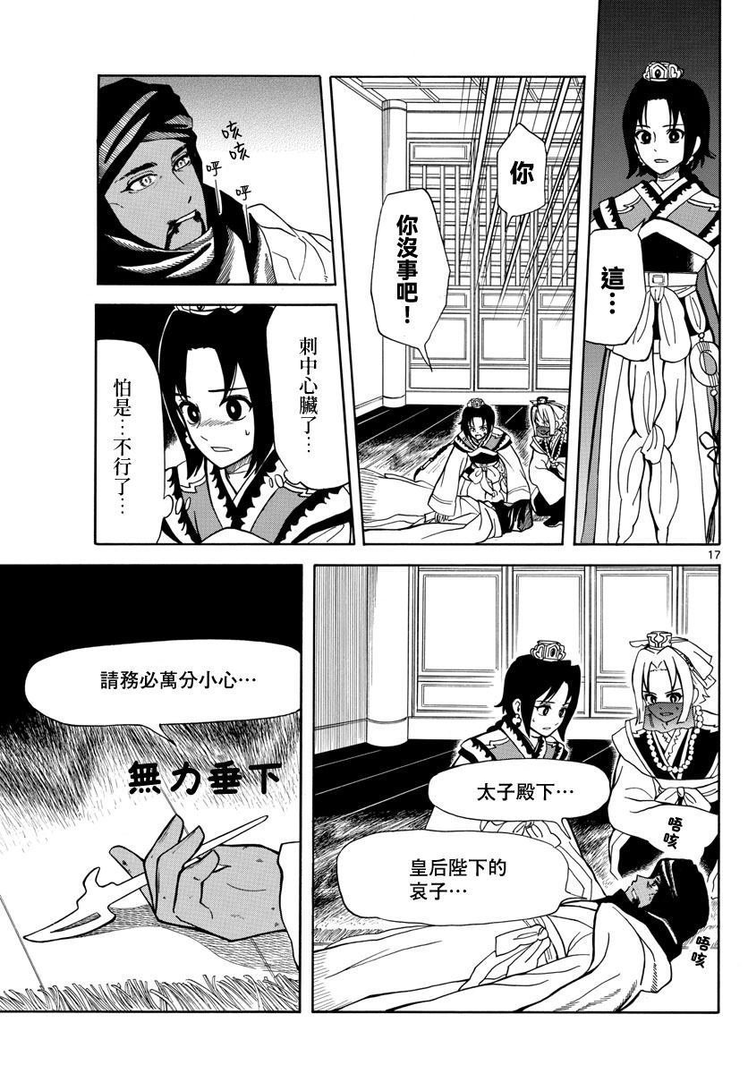 第16话