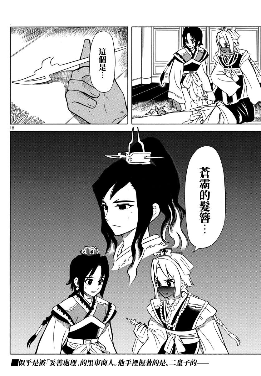 第16话