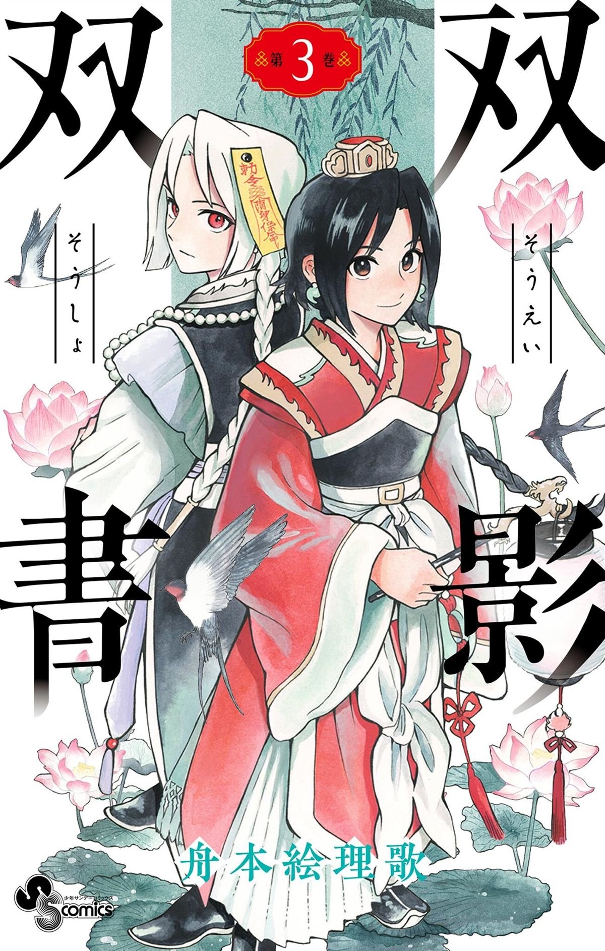 第17话
