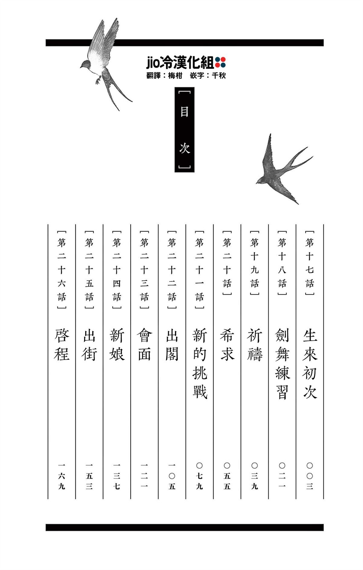 第17话