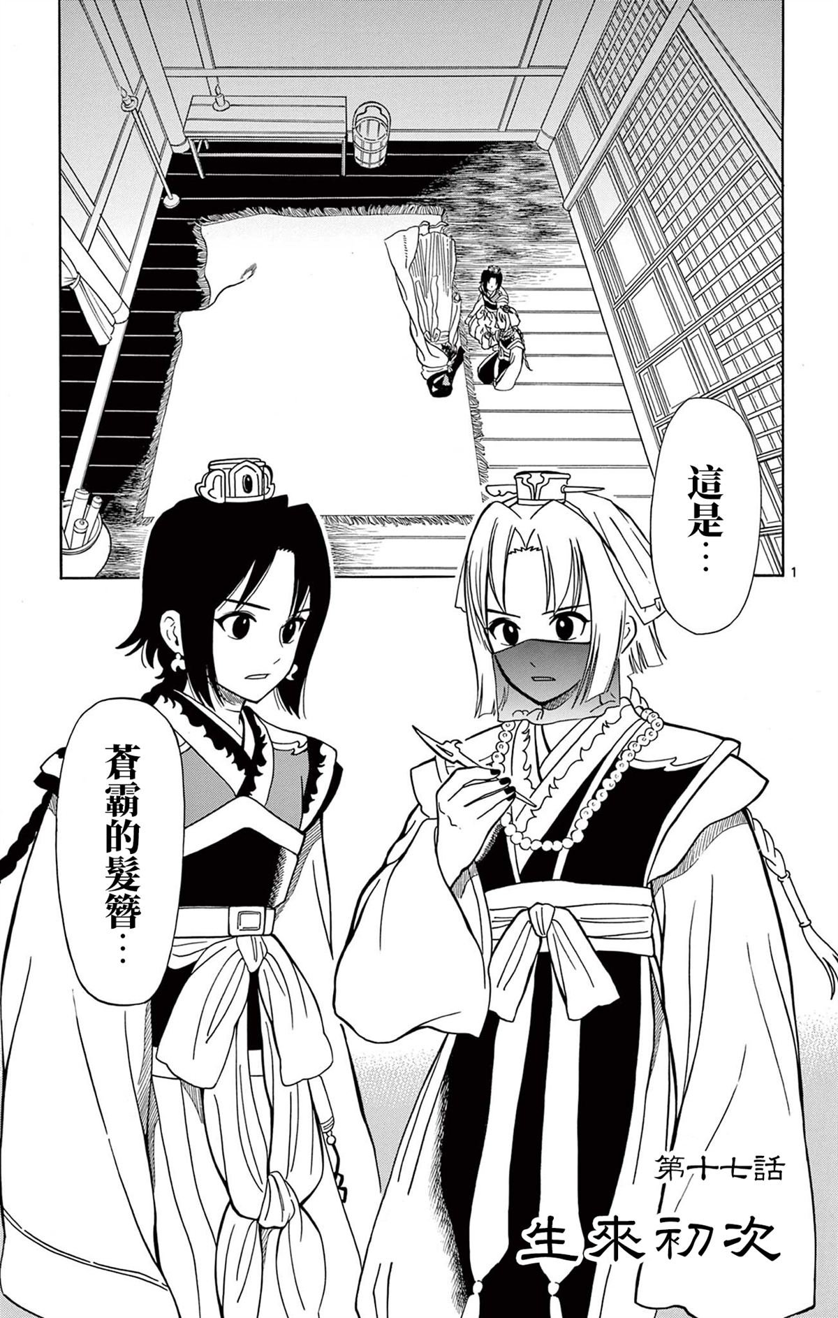 第17话