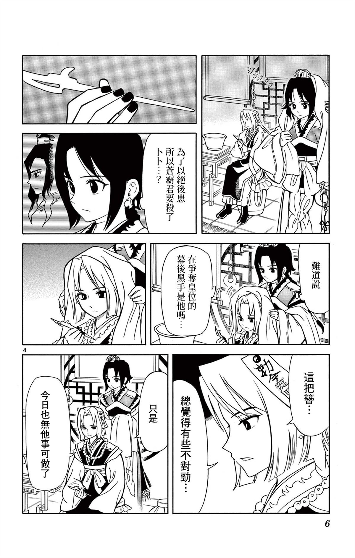 第17话