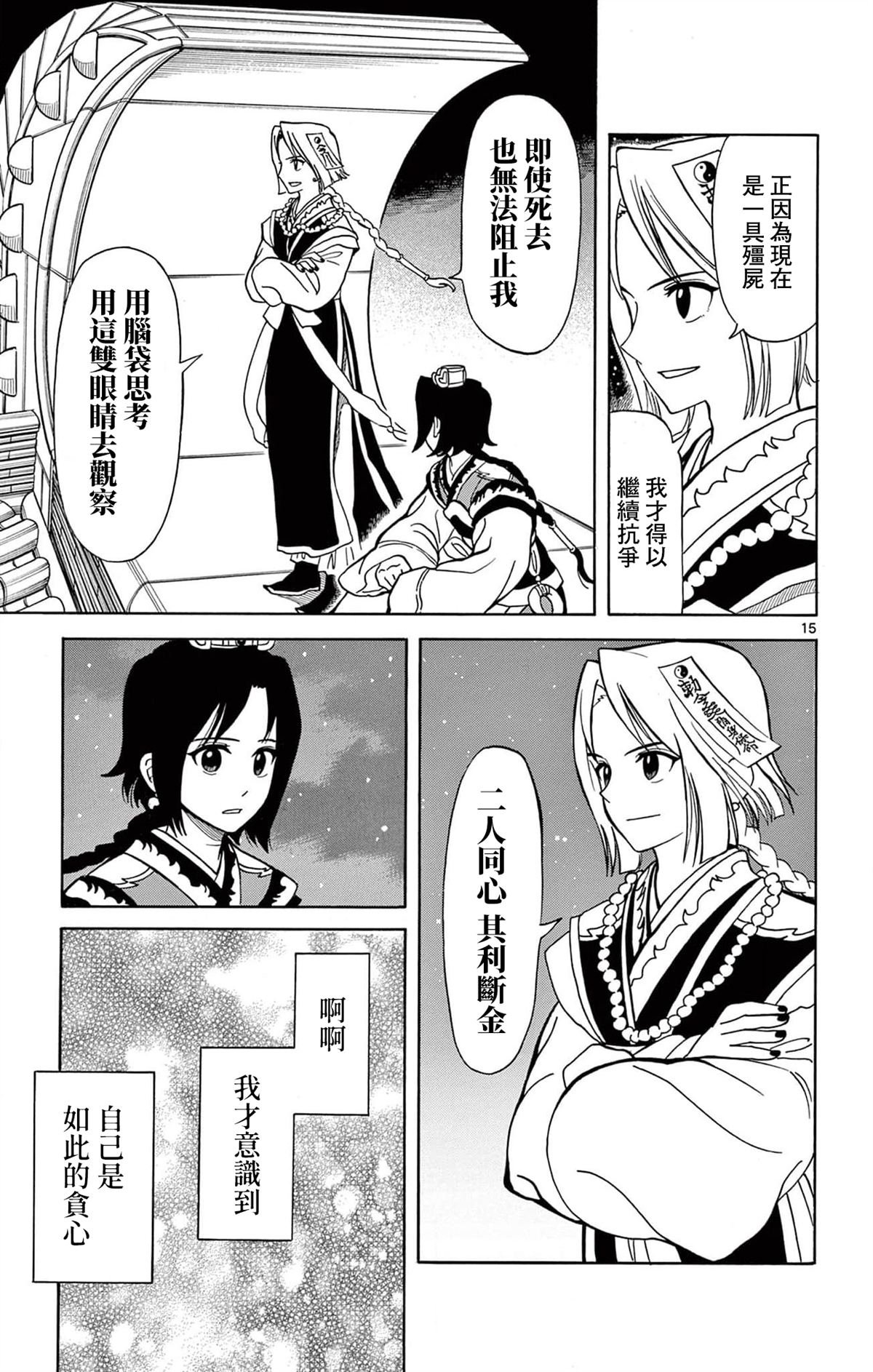 第17话