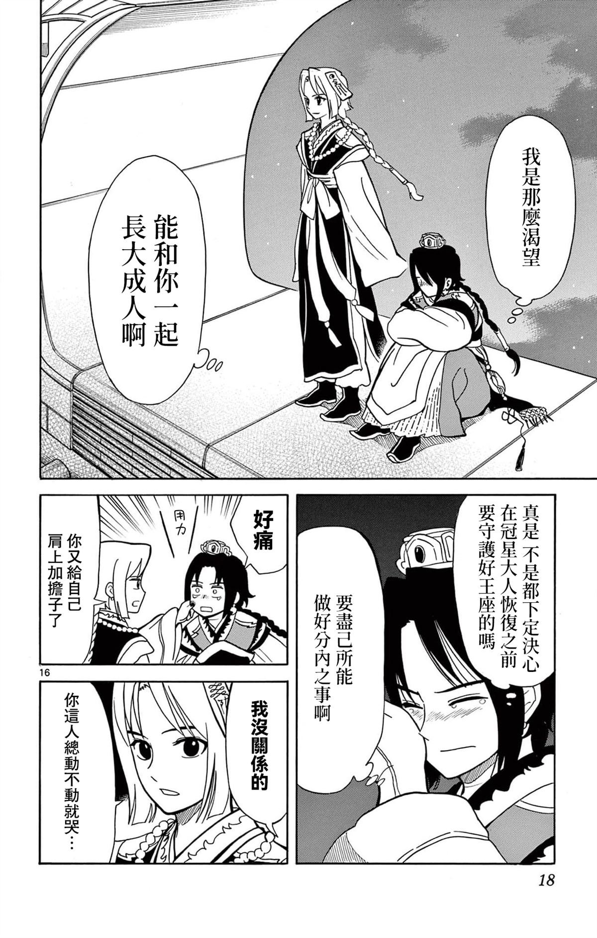 第17话