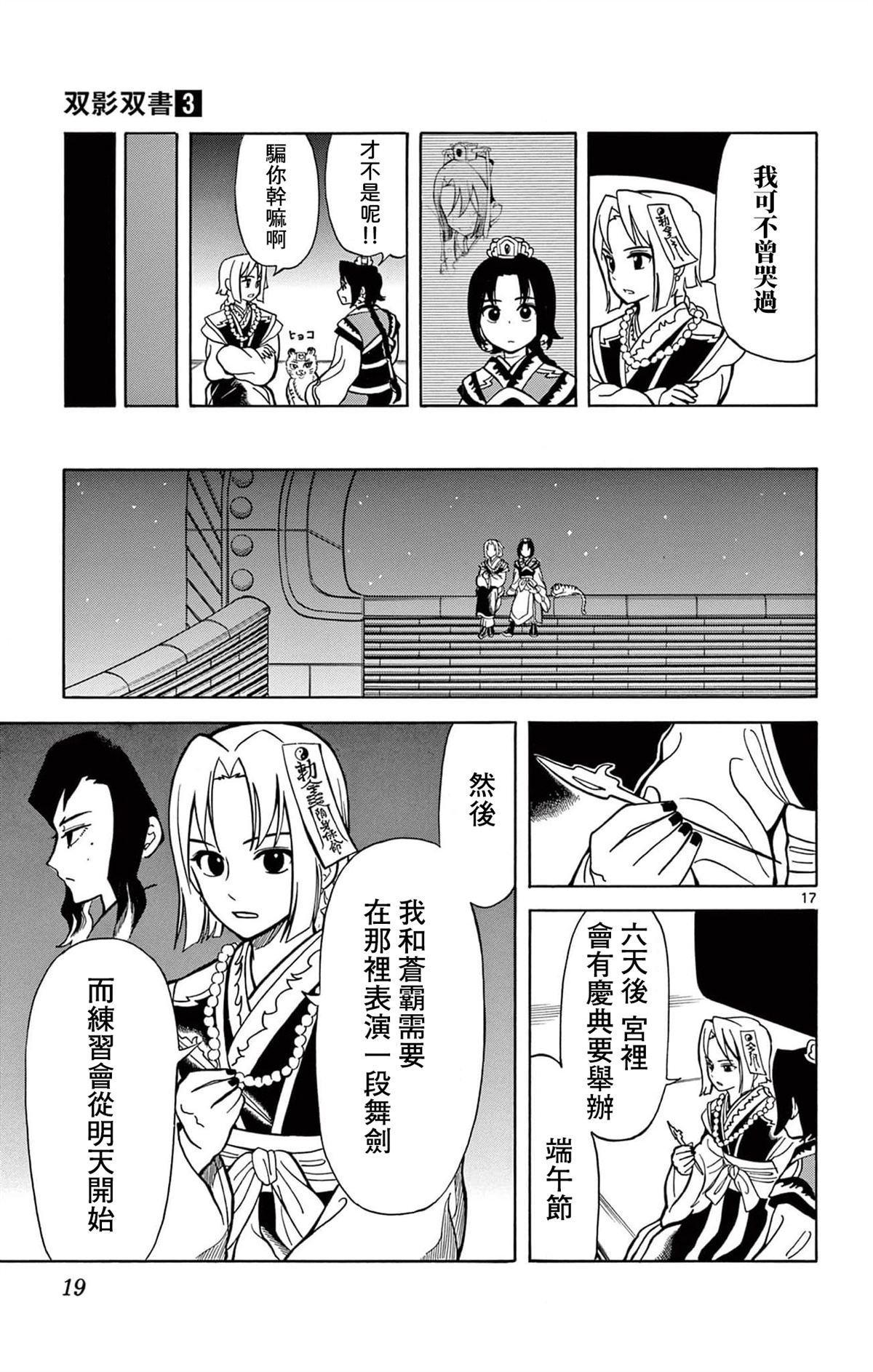 第17话