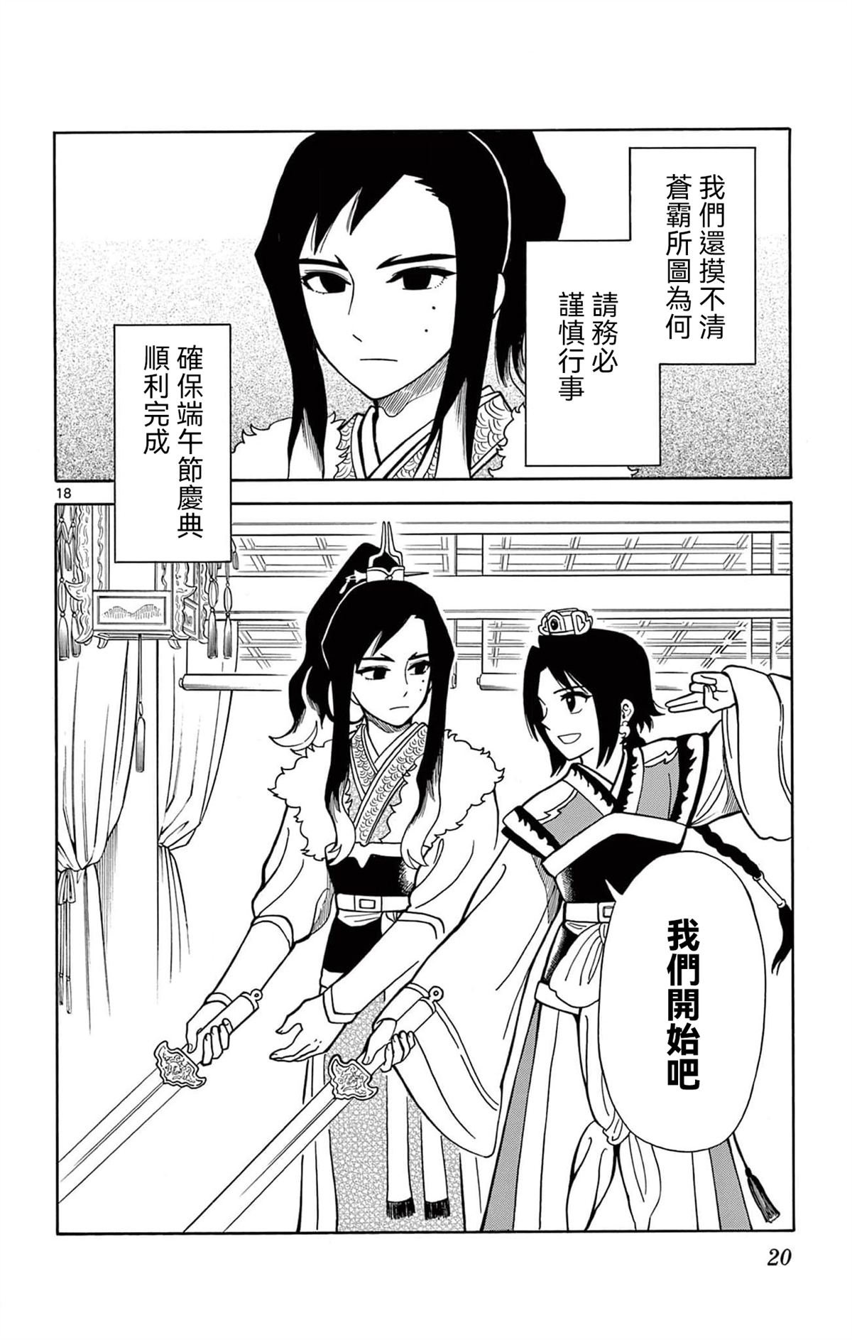 第17话