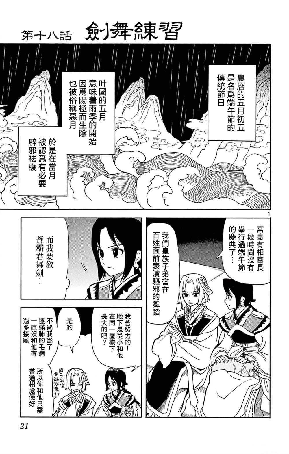 第18话