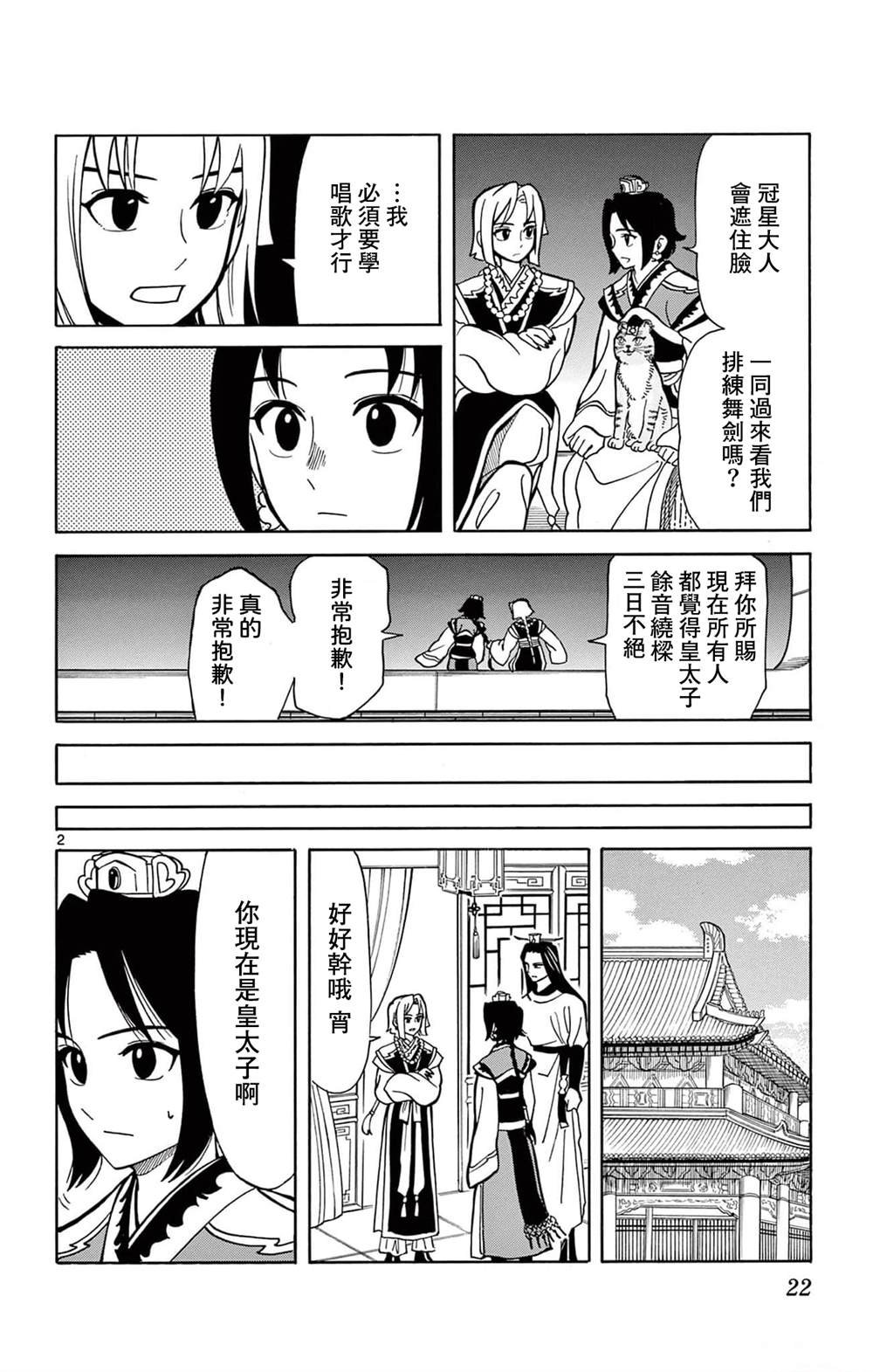 第18话