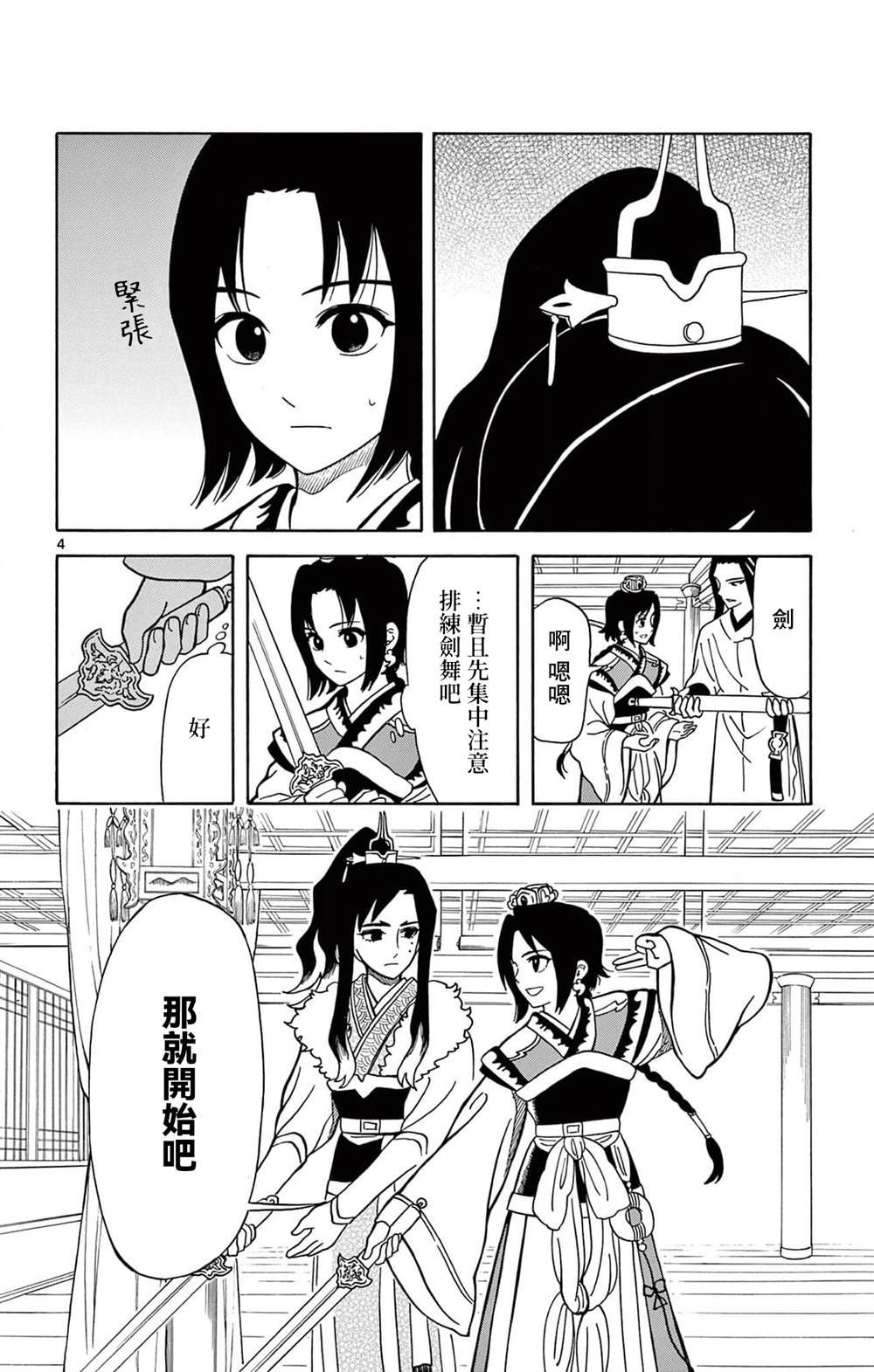 第18话