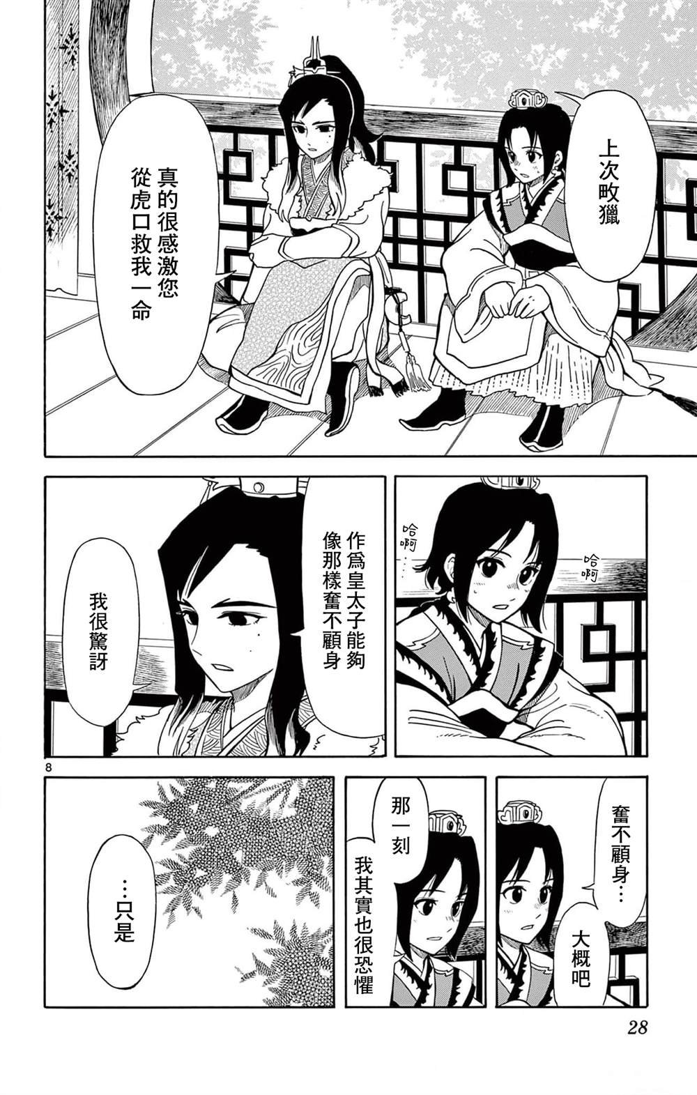 第18话