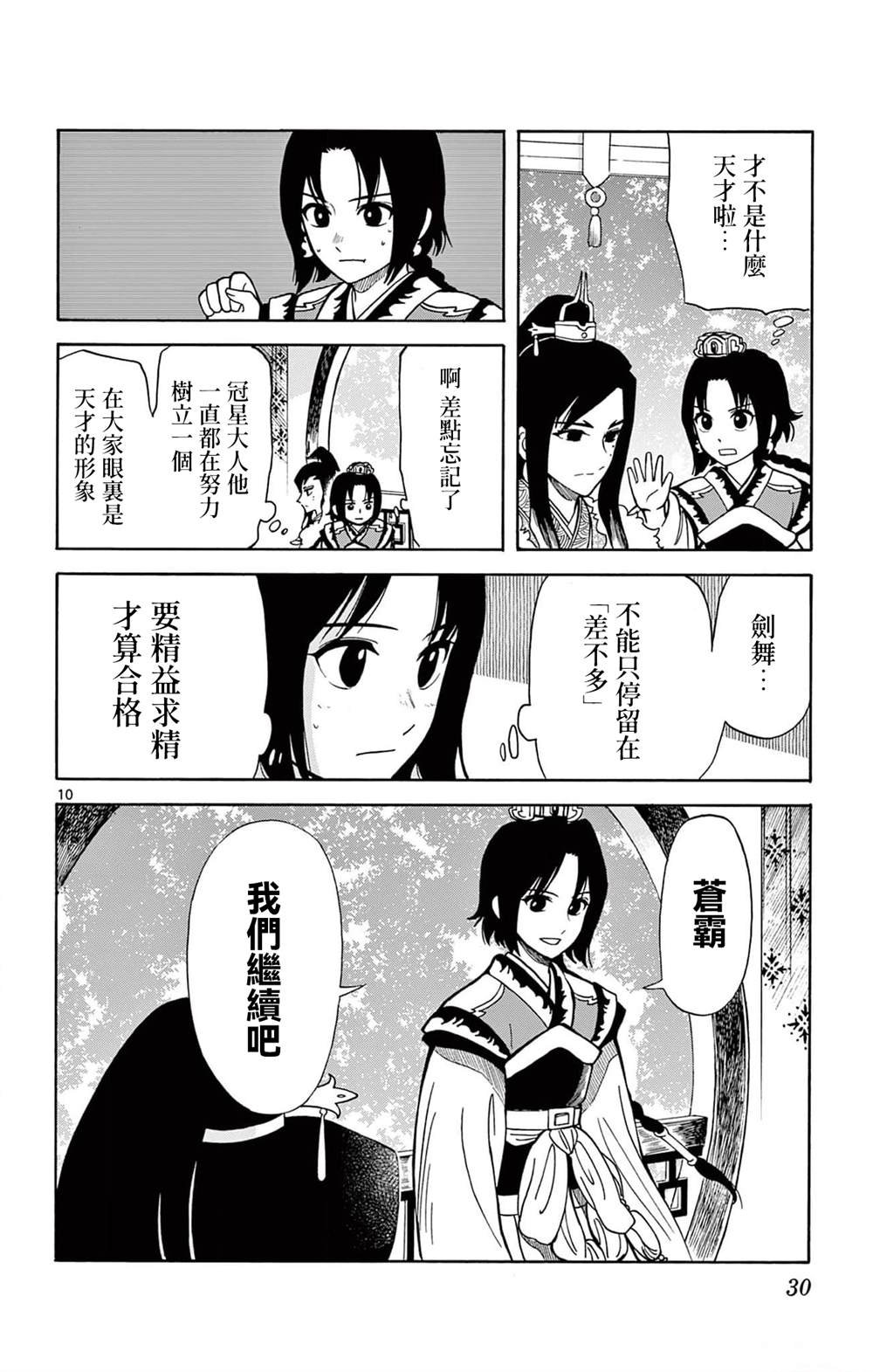 第18话
