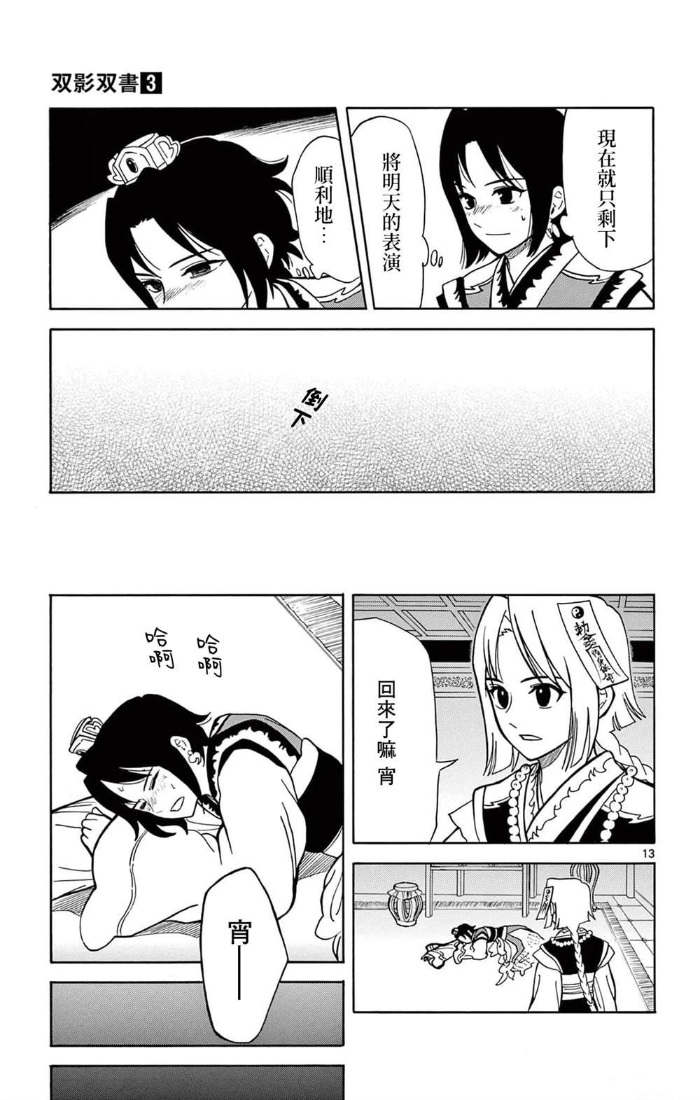 第18话
