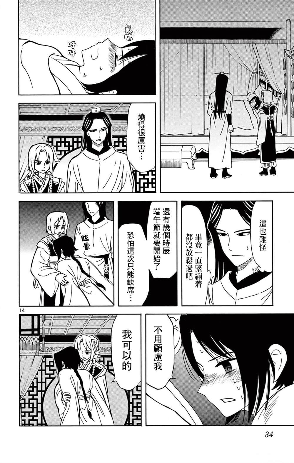 第18话