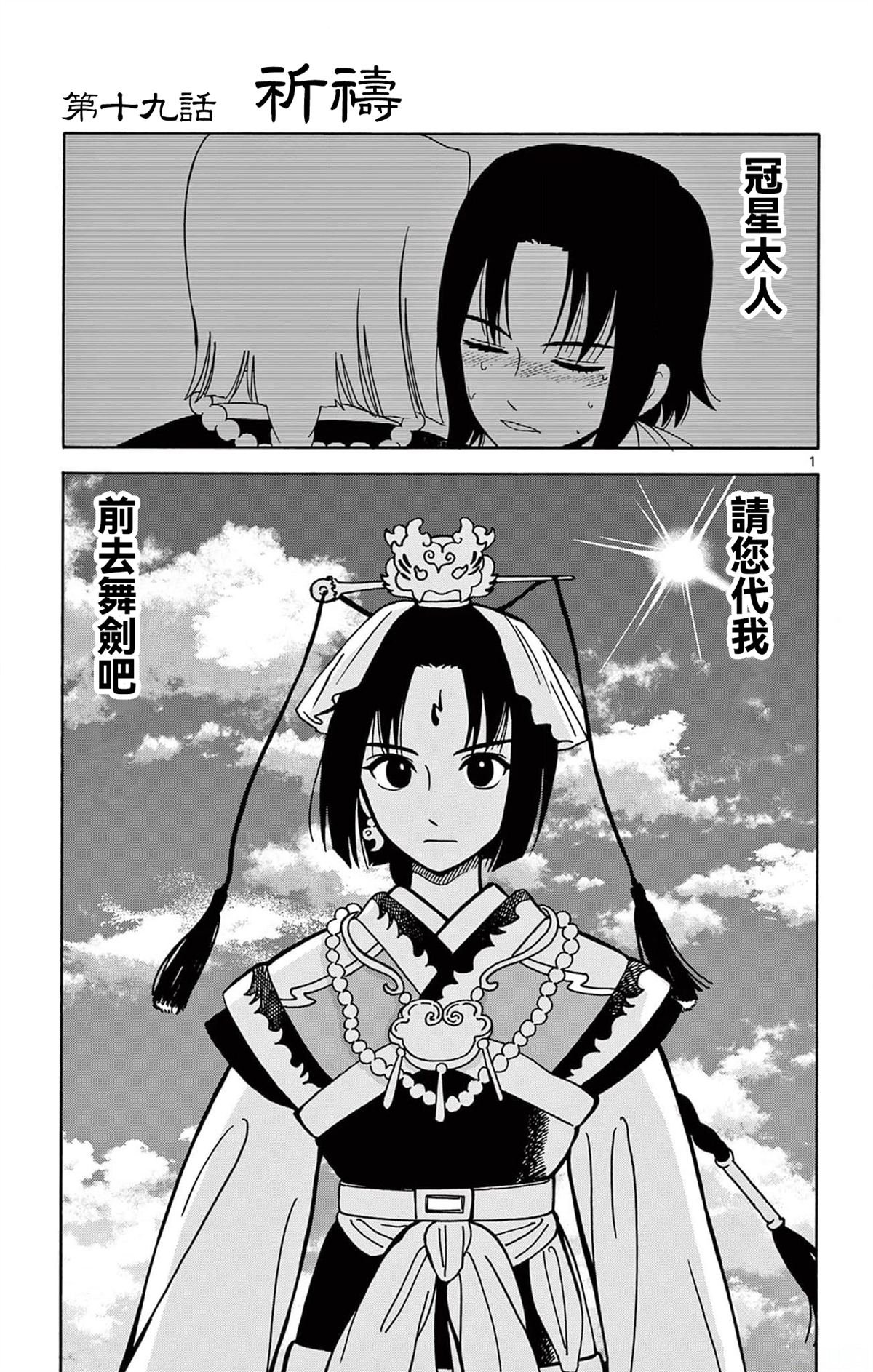 第19话