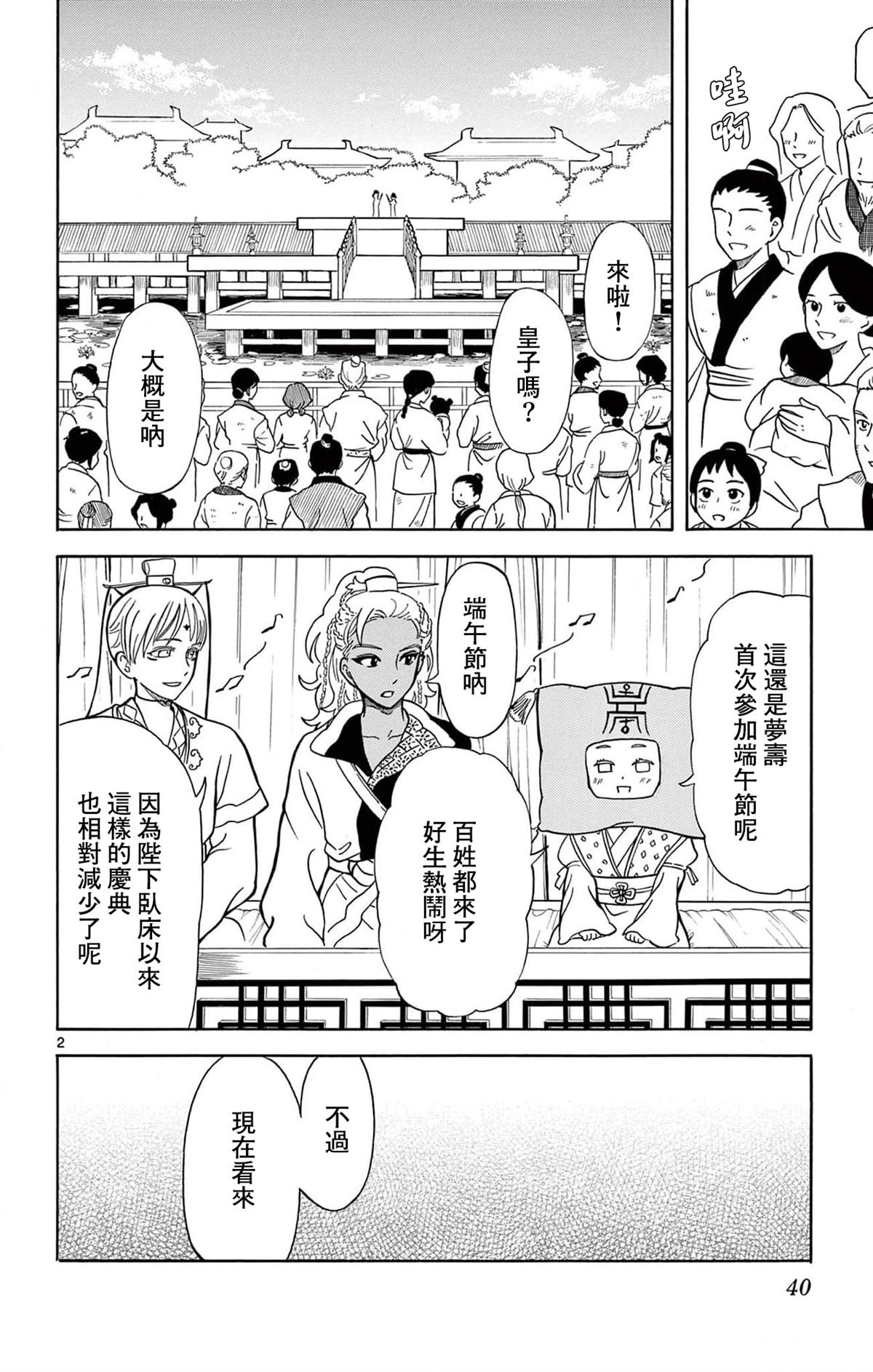 第19话