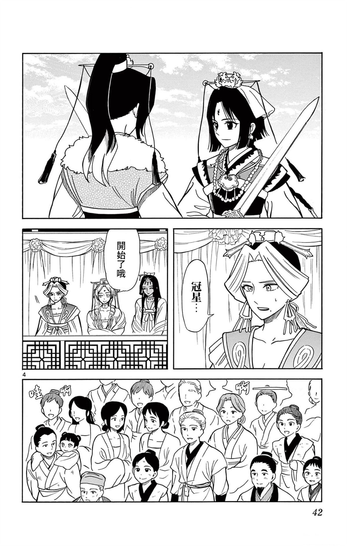 第19话