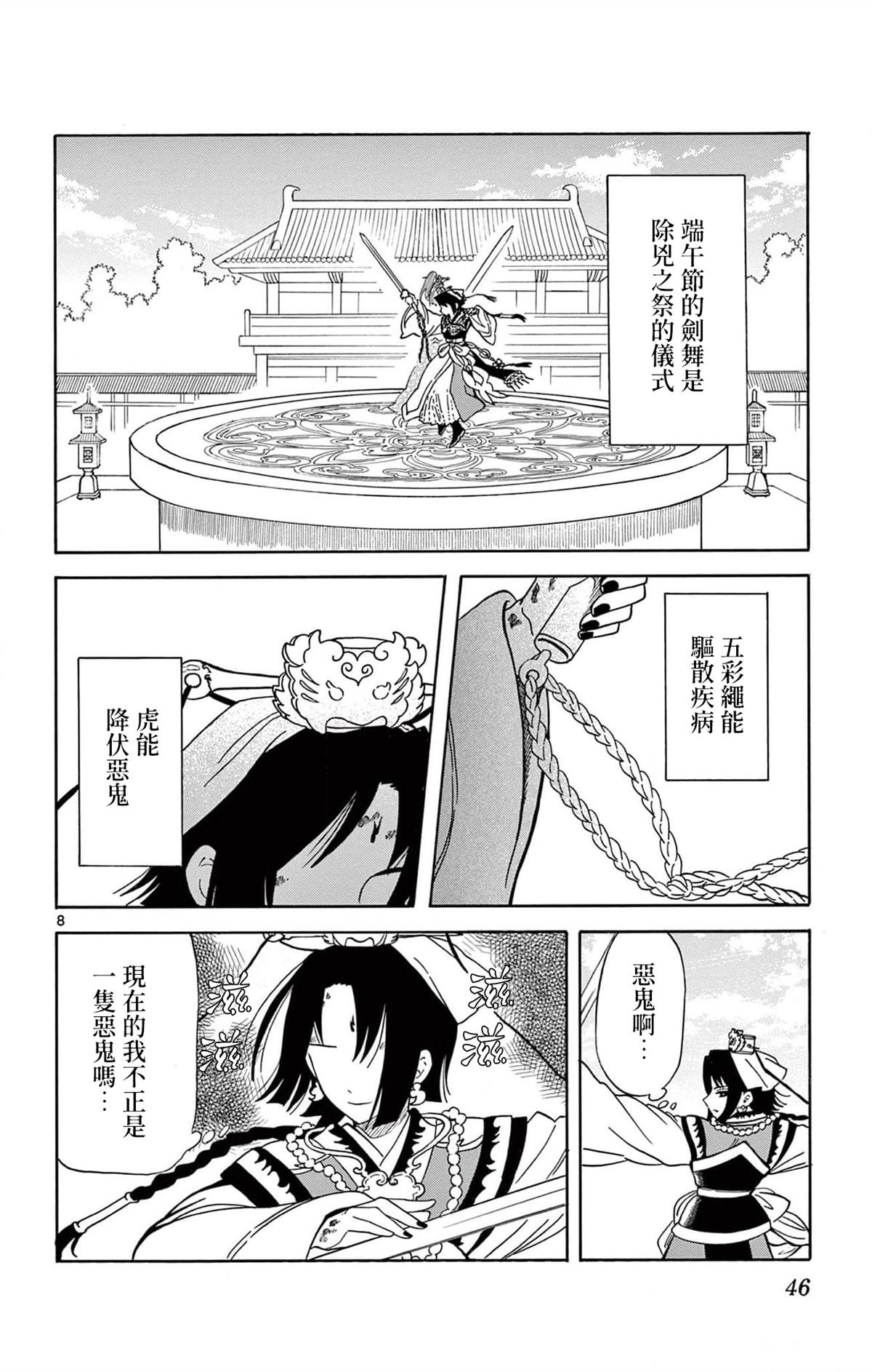 第19话