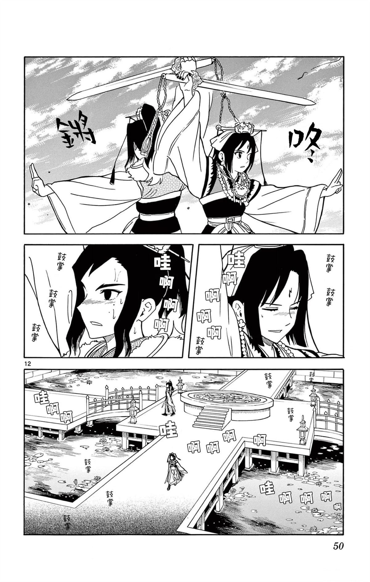 第19话