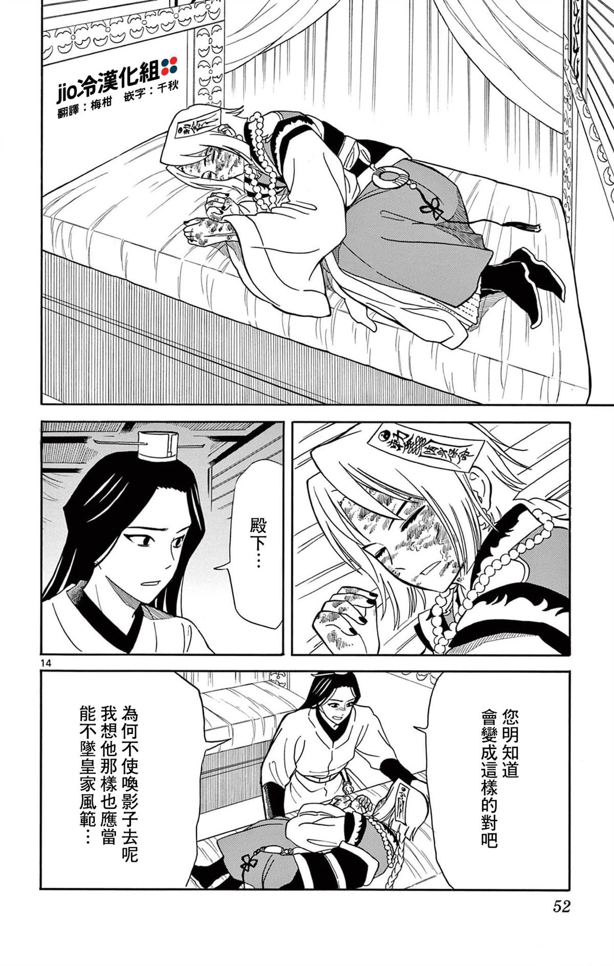 第19话
