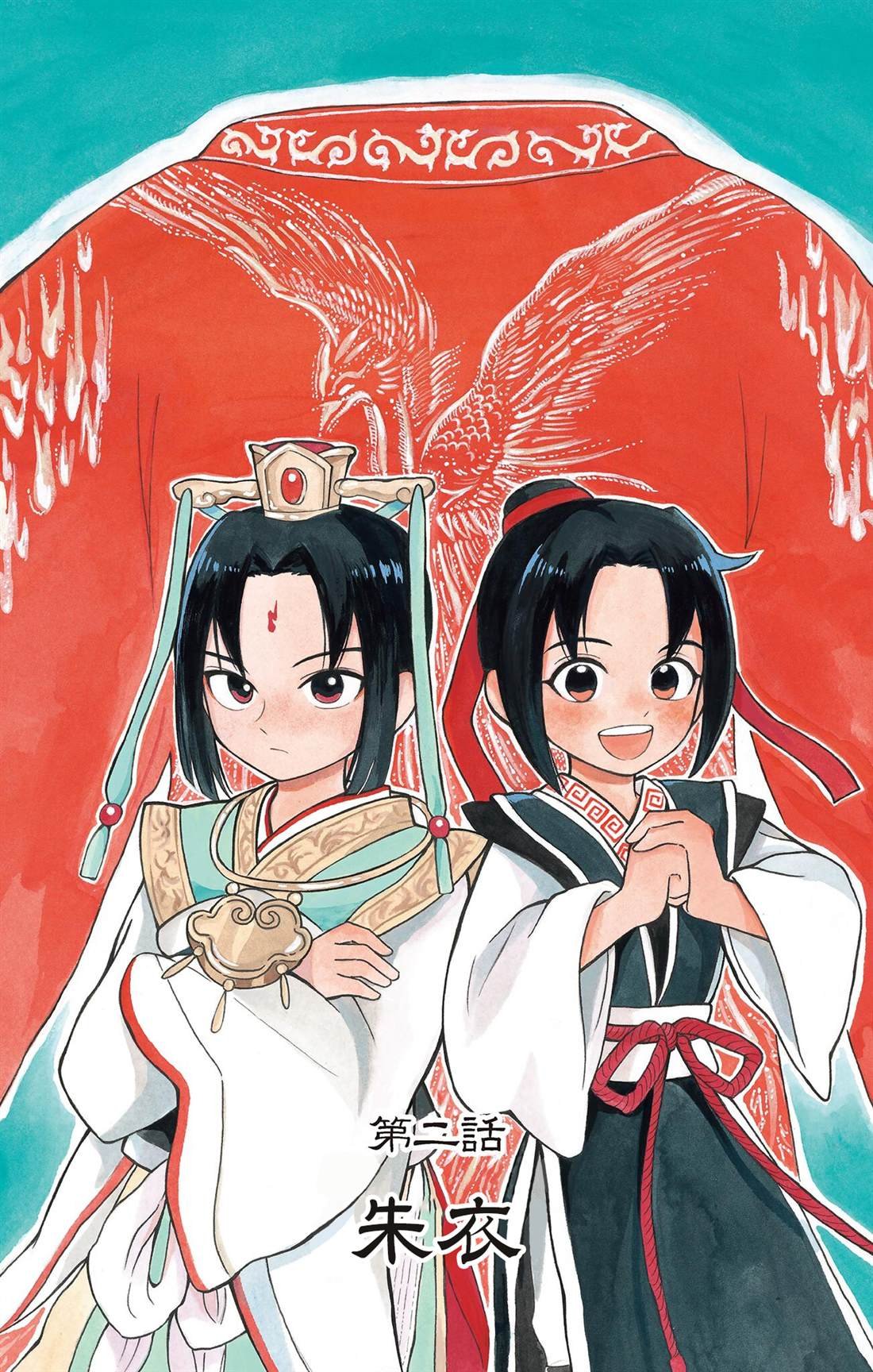第2话