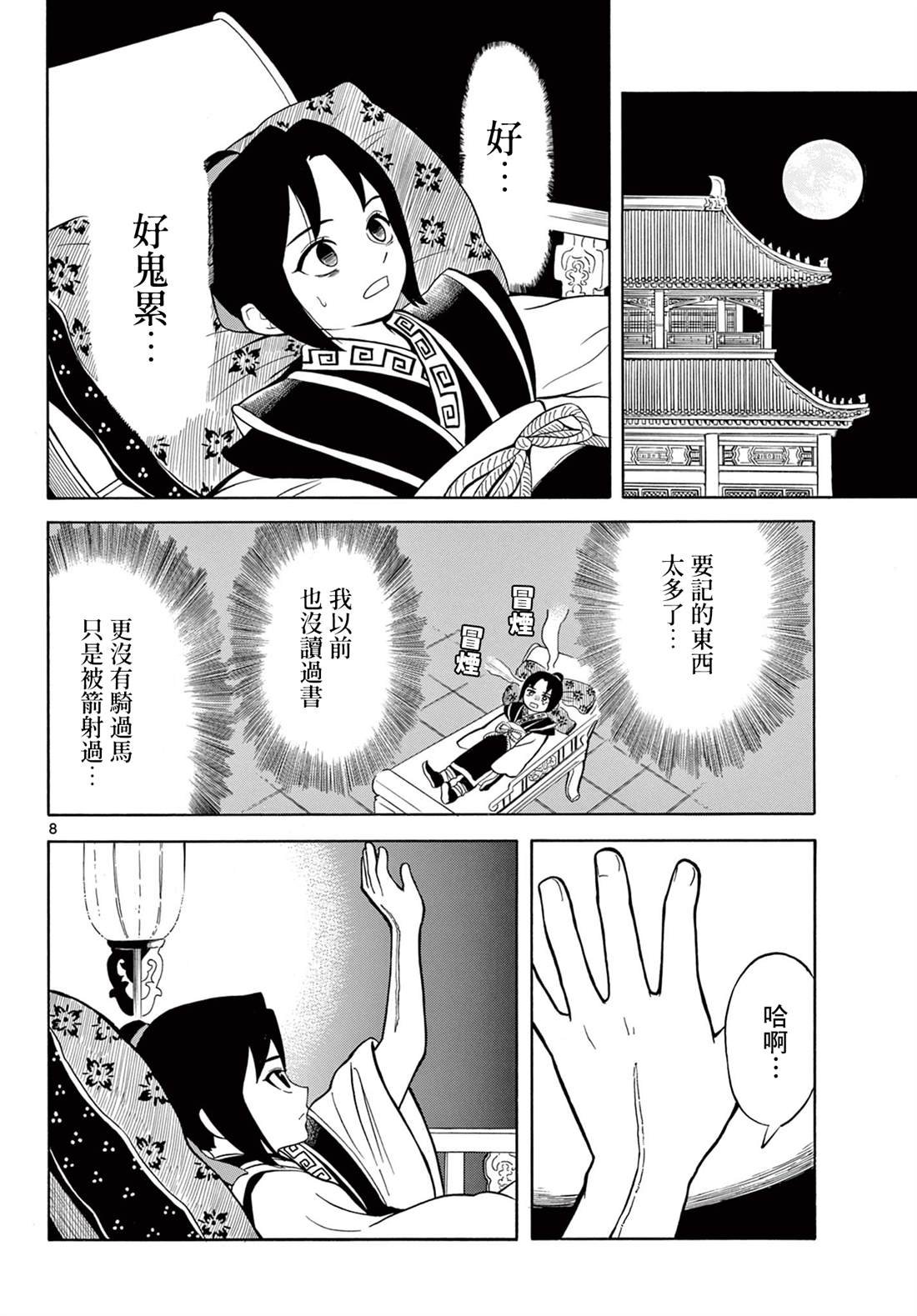 第2话