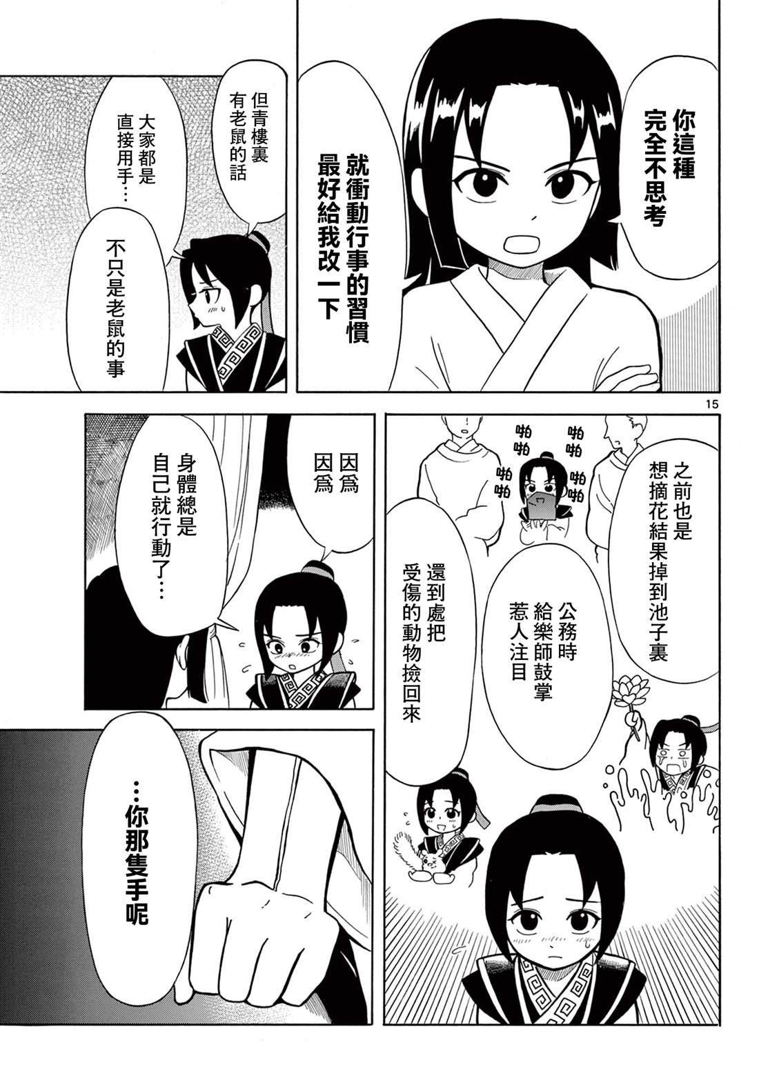 第2话