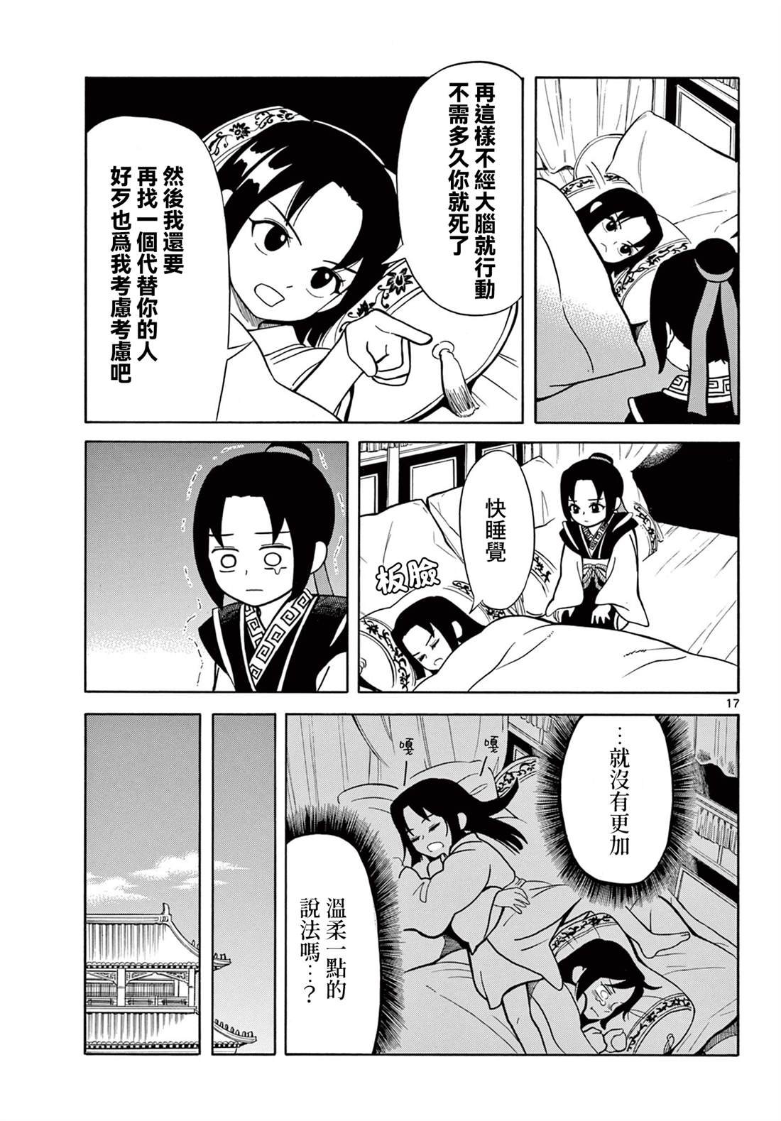 第2话
