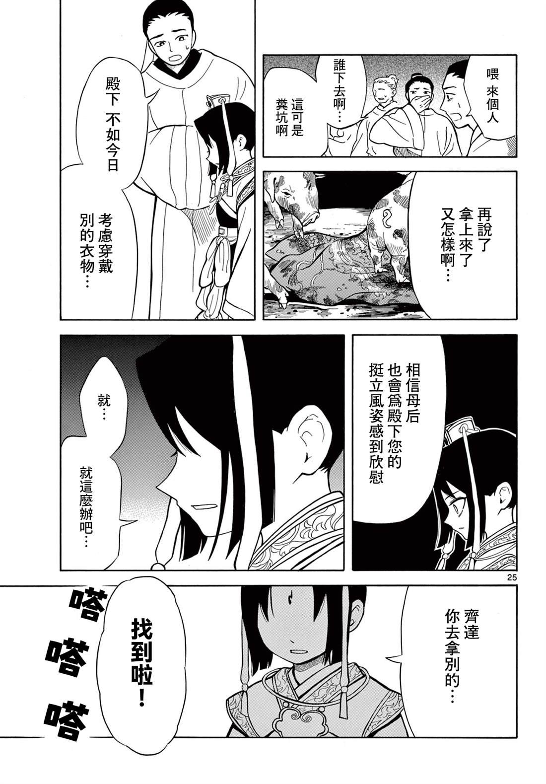 第2话